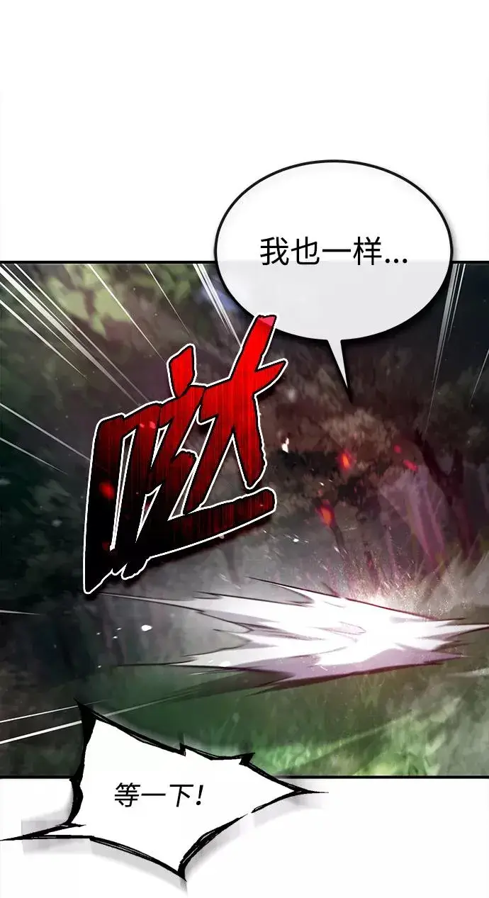 漫画《绝世名师百师父》[第48话] 我也一样！第26张图