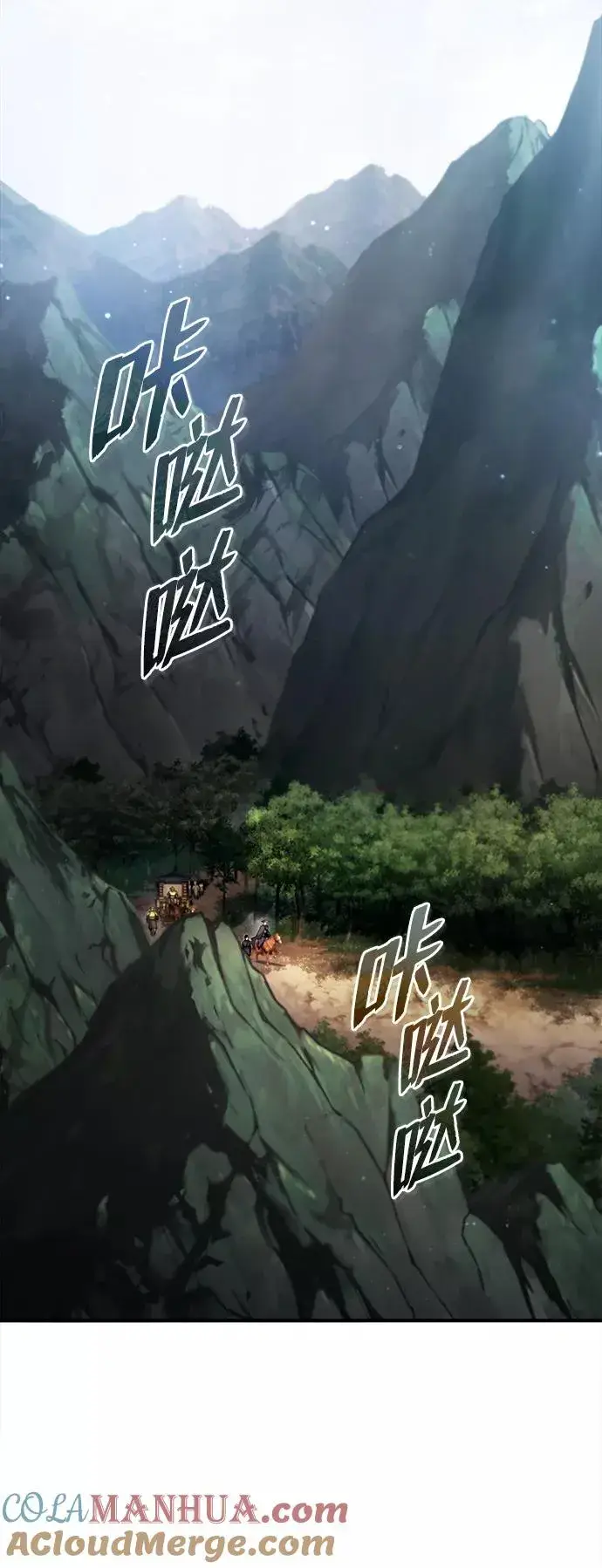 漫画《绝世名师百师父》[第48话] 我也一样！第31张图