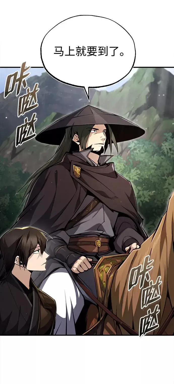 漫画《绝世名师百师父》[第48话] 我也一样！第32张图