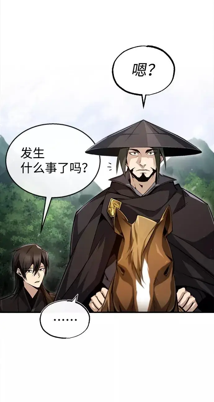 漫画《绝世名师百师父》[第48话] 我也一样！第33张图