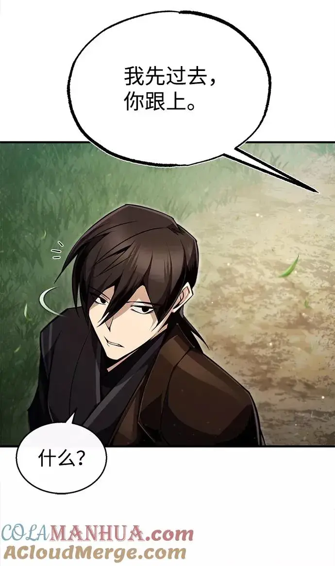 漫画《绝世名师百师父》[第48话] 我也一样！第34张图