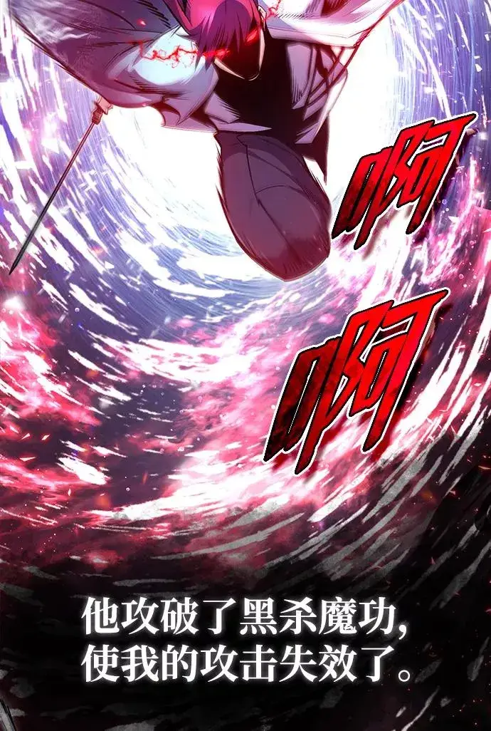 漫画《绝世名师百师父》[第48话] 我也一样！第39张图