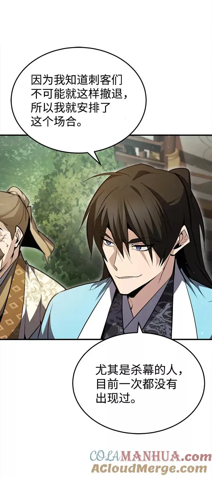 漫画《绝世名师百师父》[第48话] 我也一样！第4张图