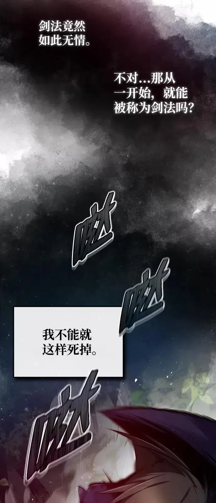 漫画《绝世名师百师父》[第48话] 我也一样！第41张图