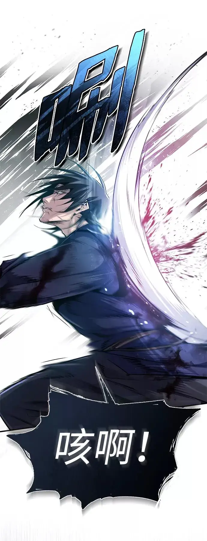 漫画《绝世名师百师父》[第48话] 我也一样！第45张图