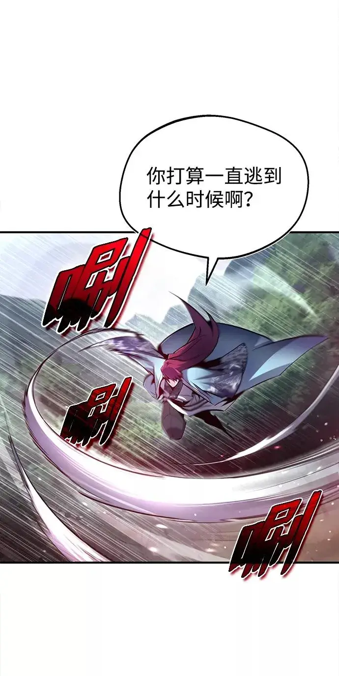 漫画《绝世名师百师父》[第48话] 我也一样！第47张图