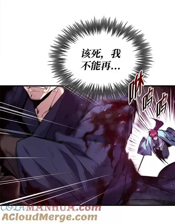 漫画《绝世名师百师父》[第48话] 我也一样！第49张图