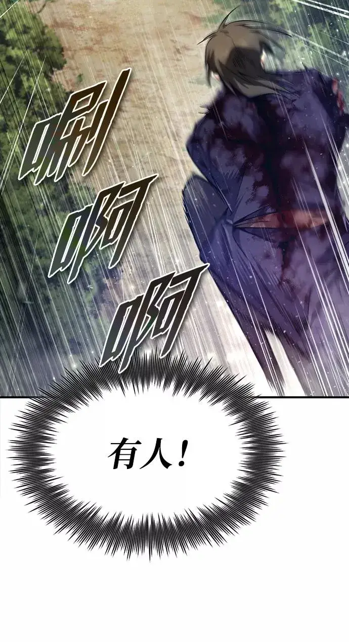 漫画《绝世名师百师父》[第48话] 我也一样！第51张图