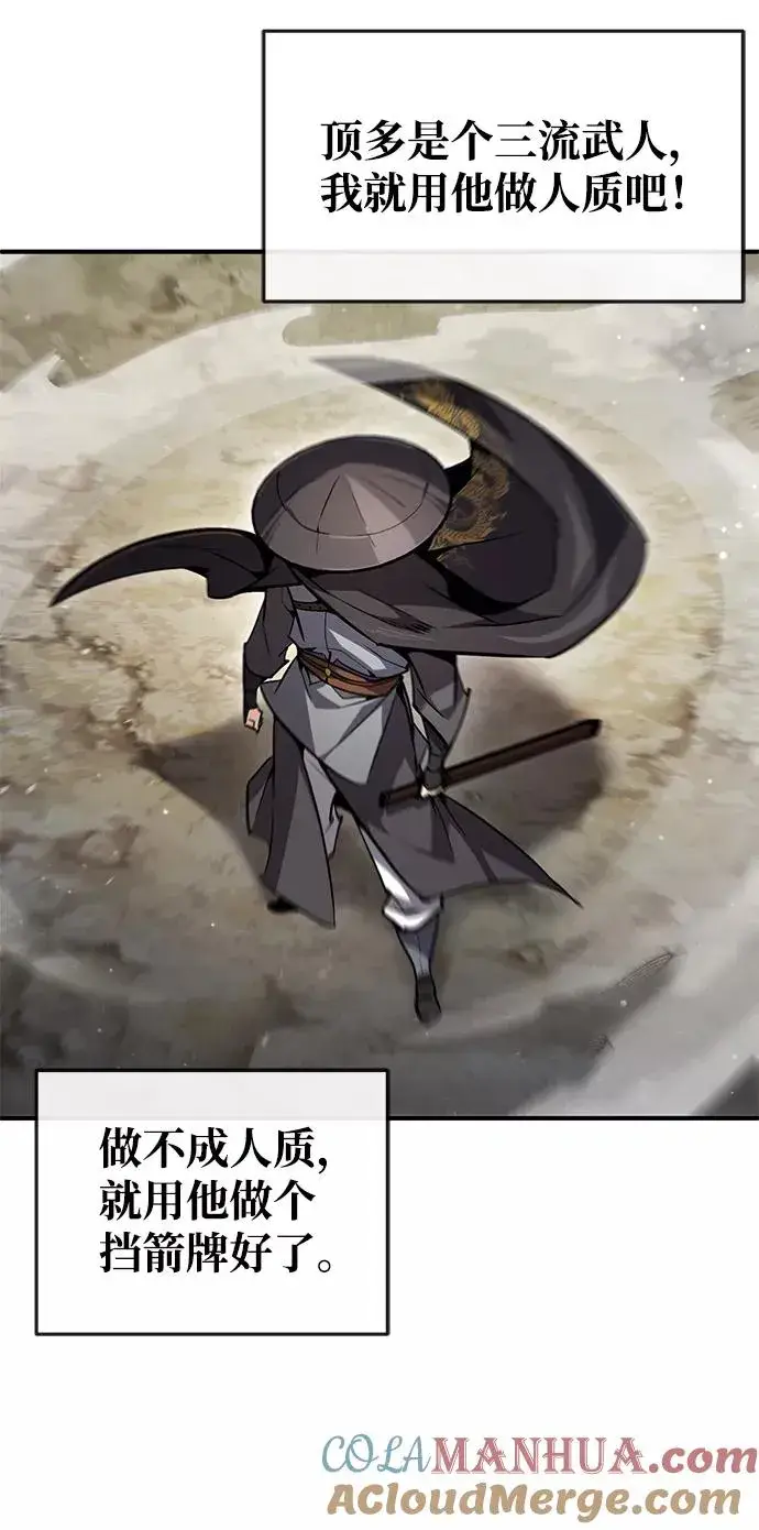 漫画《绝世名师百师父》[第48话] 我也一样！第52张图