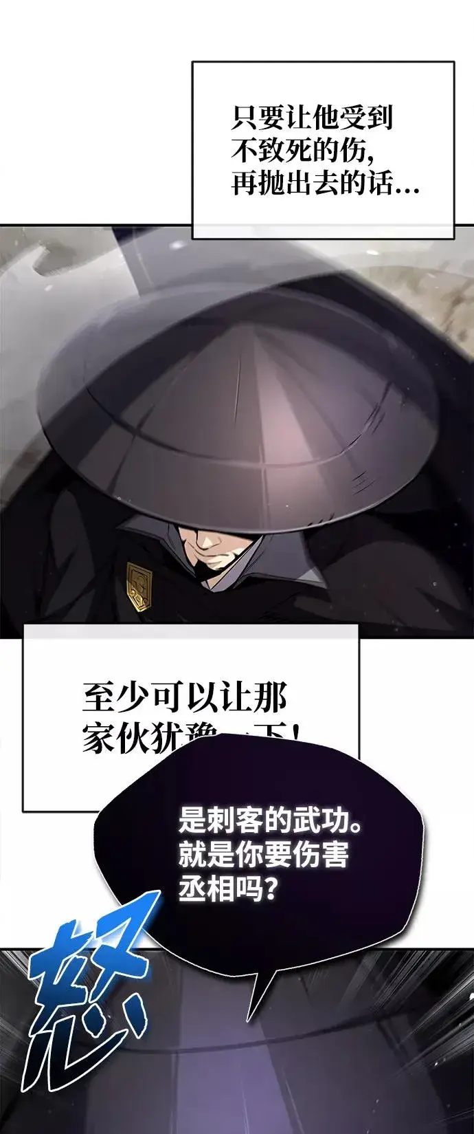 漫画《绝世名师百师父》[第48话] 我也一样！第53张图