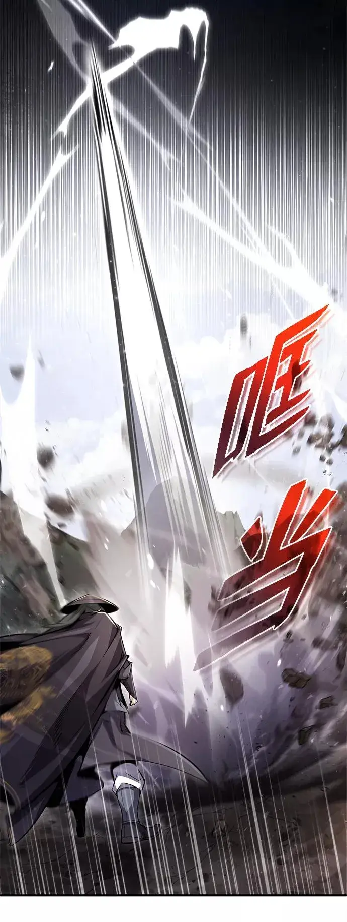 漫画《绝世名师百师父》[第48话] 我也一样！第57张图