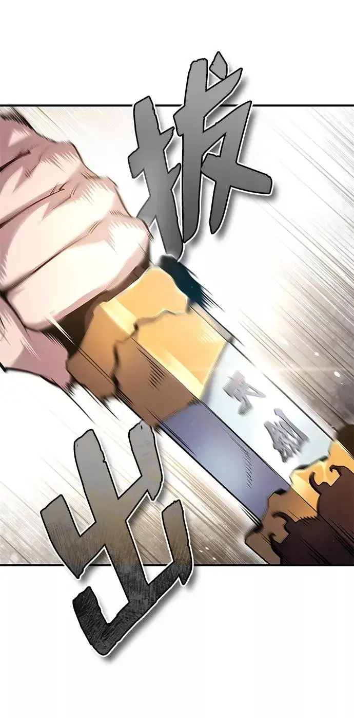 漫画《绝世名师百师父》[第48话] 我也一样！第59张图