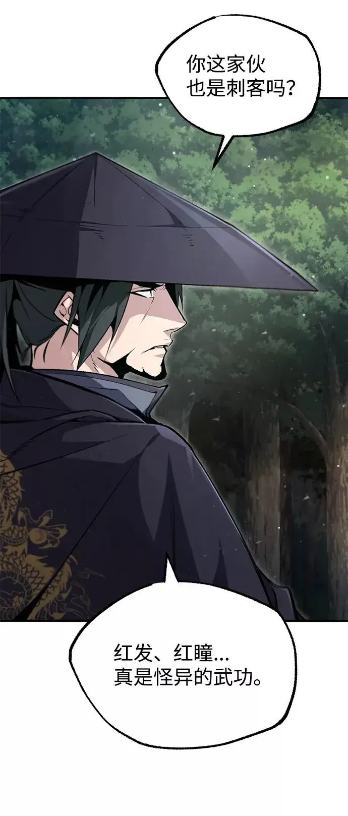 漫画《绝世名师百师父》[第48话] 我也一样！第62张图