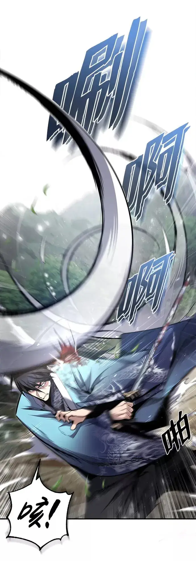 漫画《绝世名师百师父》[第48话] 我也一样！第66张图