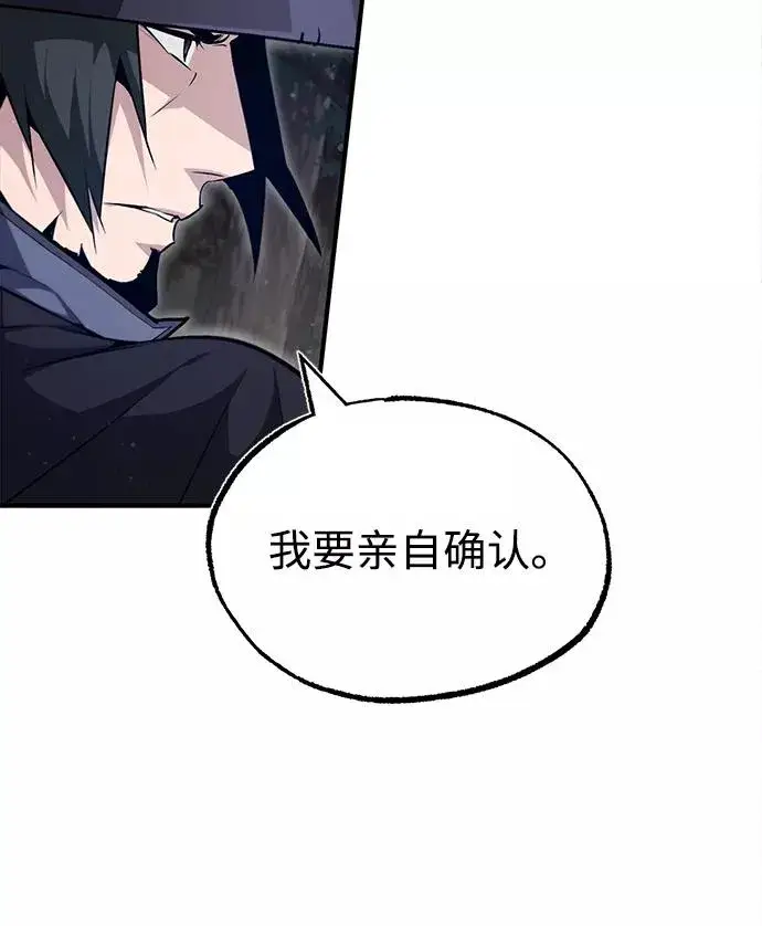 漫画《绝世名师百师父》[第48话] 我也一样！第69张图