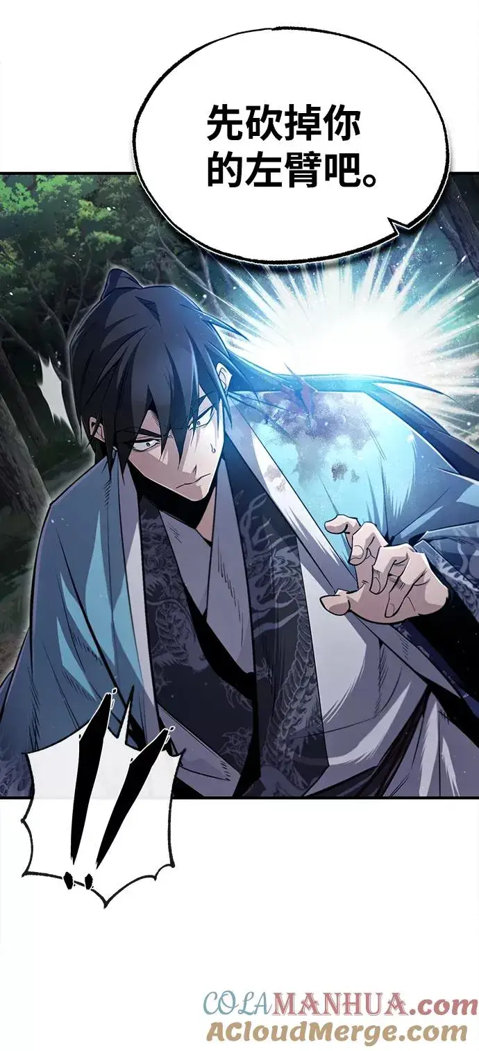 漫画《绝世名师百师父》[第48话] 我也一样！第70张图