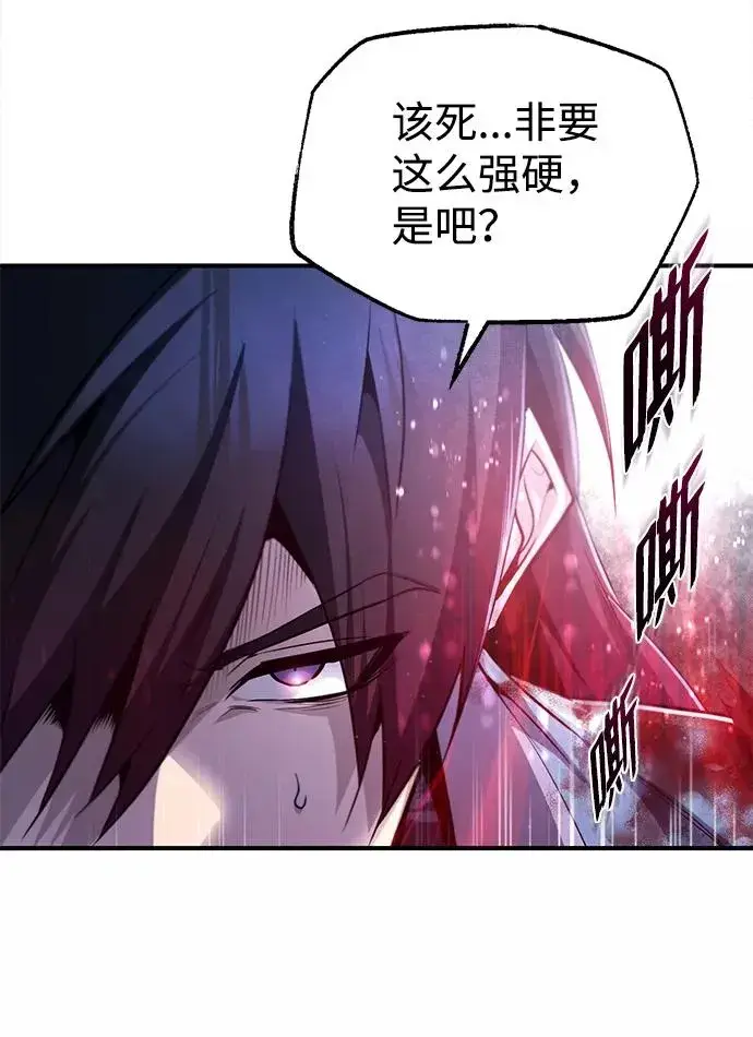 漫画《绝世名师百师父》[第48话] 我也一样！第71张图