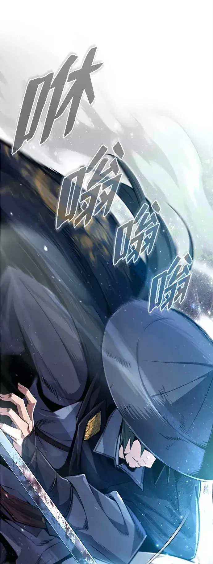 漫画《绝世名师百师父》[第48话] 我也一样！第75张图