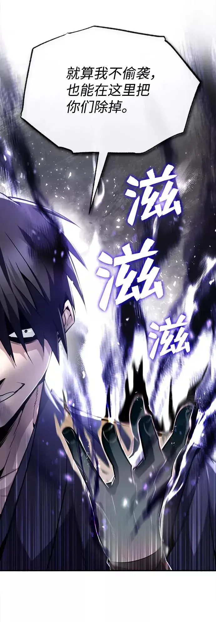 漫画《绝世名师百师父》[第48话] 我也一样！第9张图