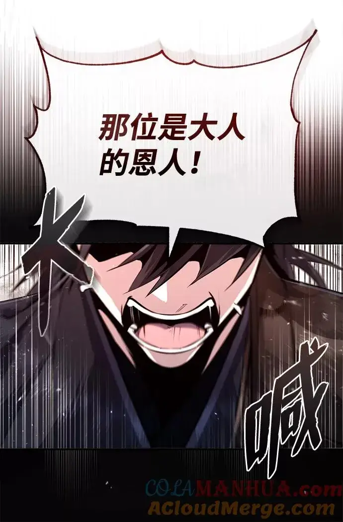漫画《绝世名师百师父》[第49话] 做好拼命的准备吧！第10张图