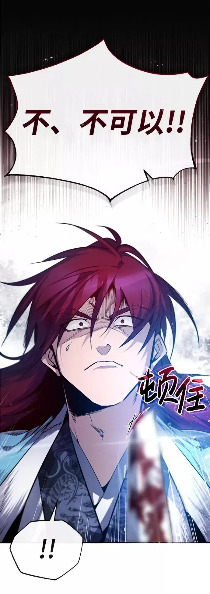 漫画《绝世名师百师父》[第49话] 做好拼命的准备吧！第11张图