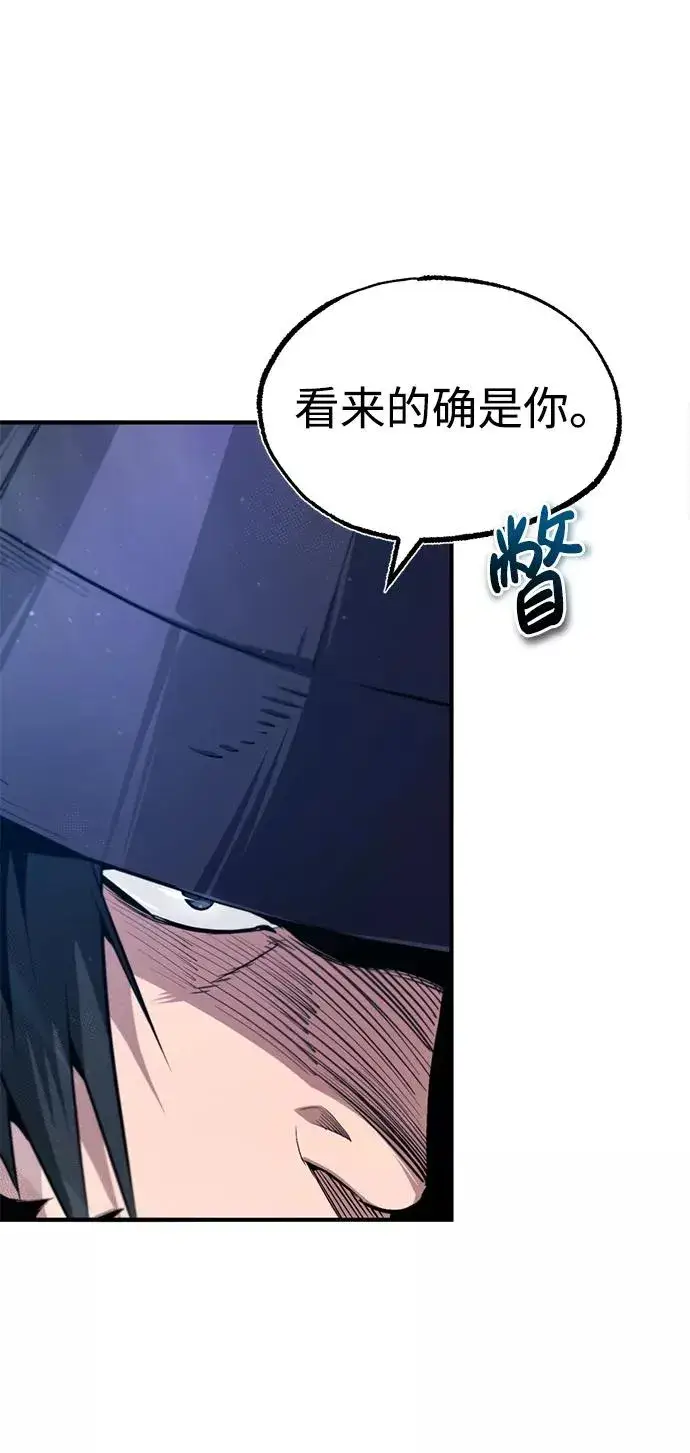 漫画《绝世名师百师父》[第49话] 做好拼命的准备吧！第12张图