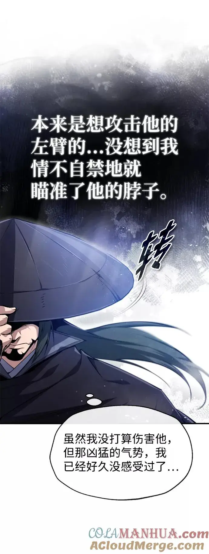 漫画《绝世名师百师父》[第49话] 做好拼命的准备吧！第16张图