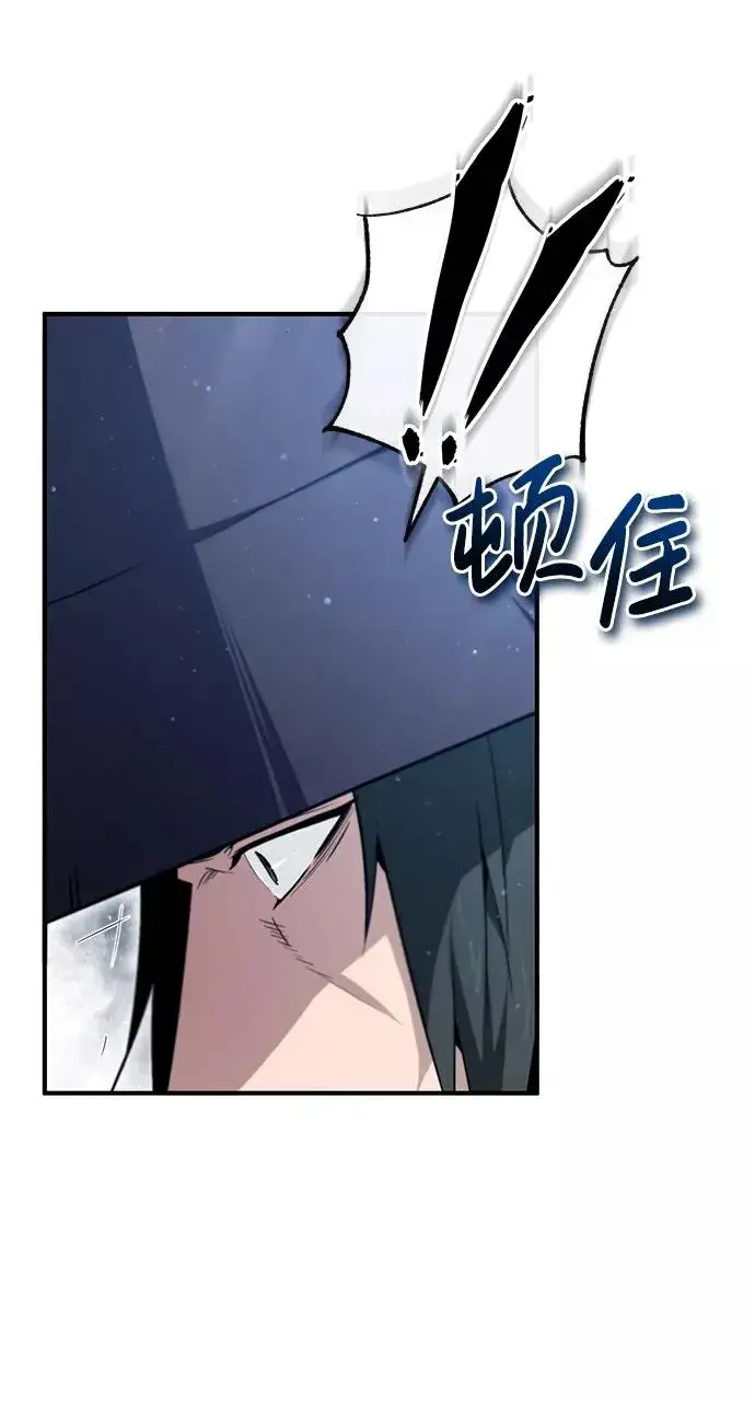 漫画《绝世名师百师父》[第49话] 做好拼命的准备吧！第17张图