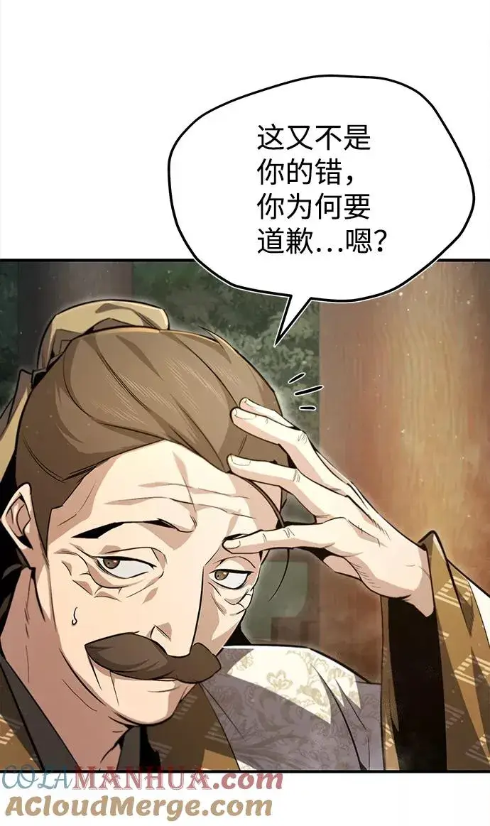 漫画《绝世名师百师父》[第49话] 做好拼命的准备吧！第22张图