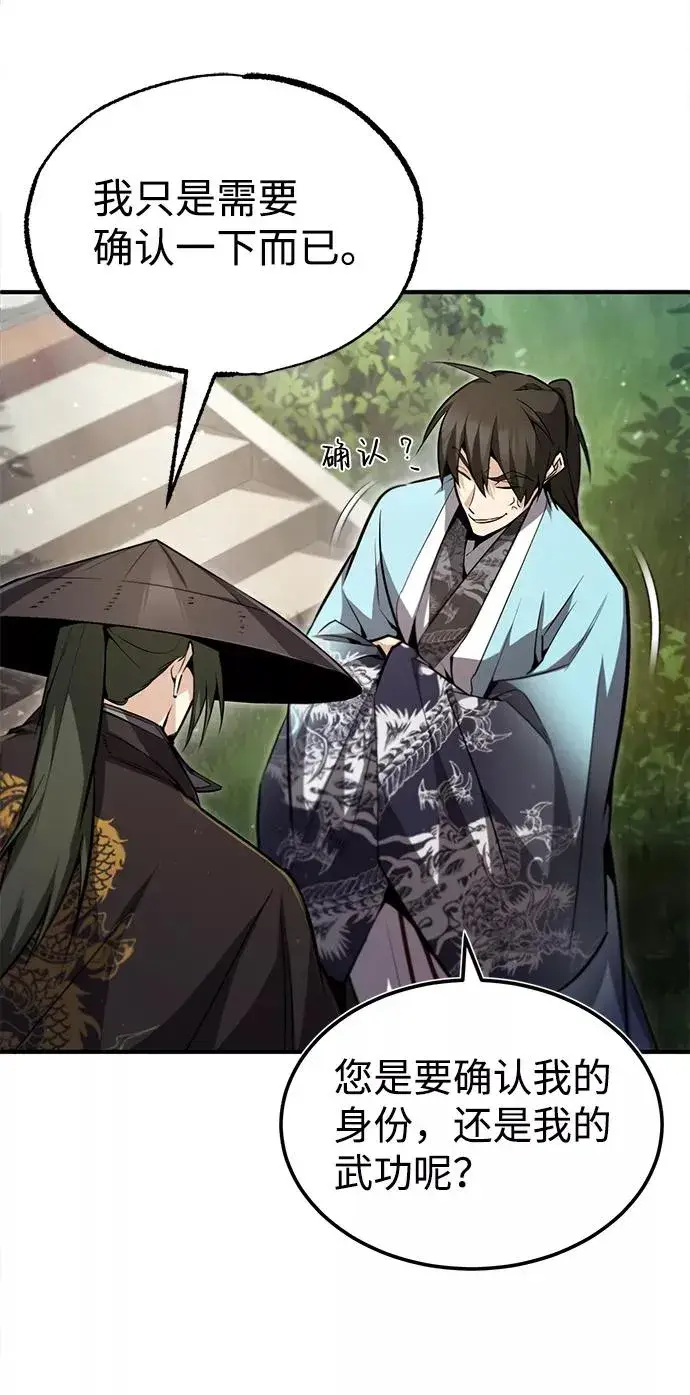 漫画《绝世名师百师父》[第49话] 做好拼命的准备吧！第26张图