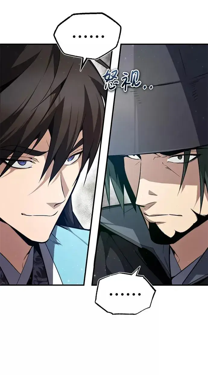 漫画《绝世名师百师父》[第49话] 做好拼命的准备吧！第30张图
