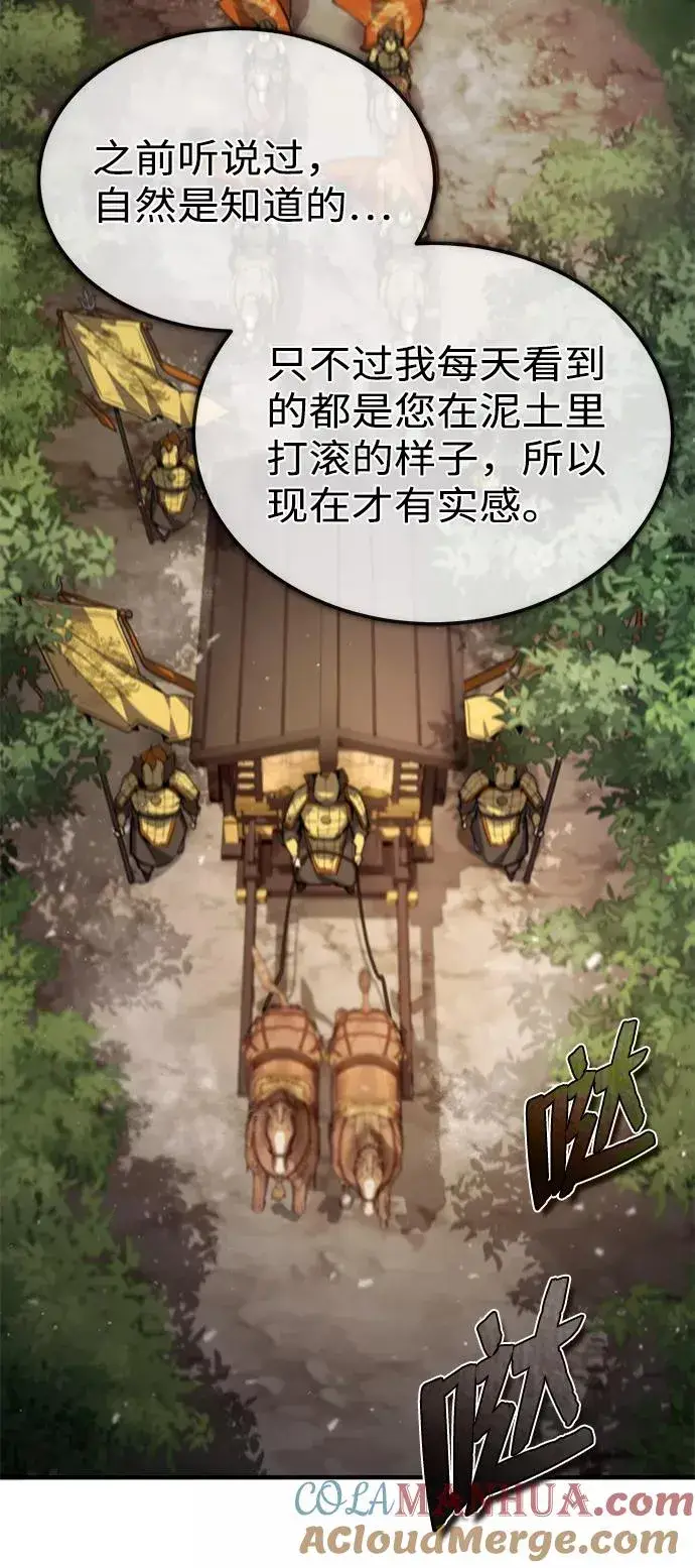 漫画《绝世名师百师父》[第49话] 做好拼命的准备吧！第34张图