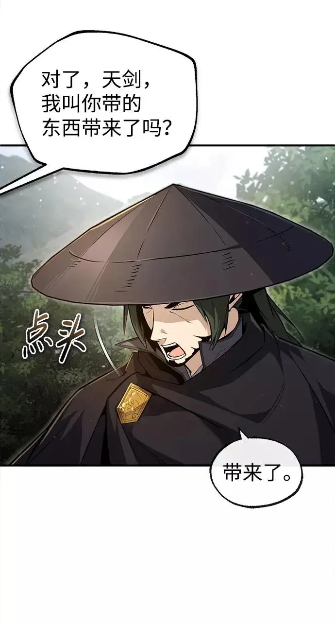漫画《绝世名师百师父》[第49话] 做好拼命的准备吧！第36张图
