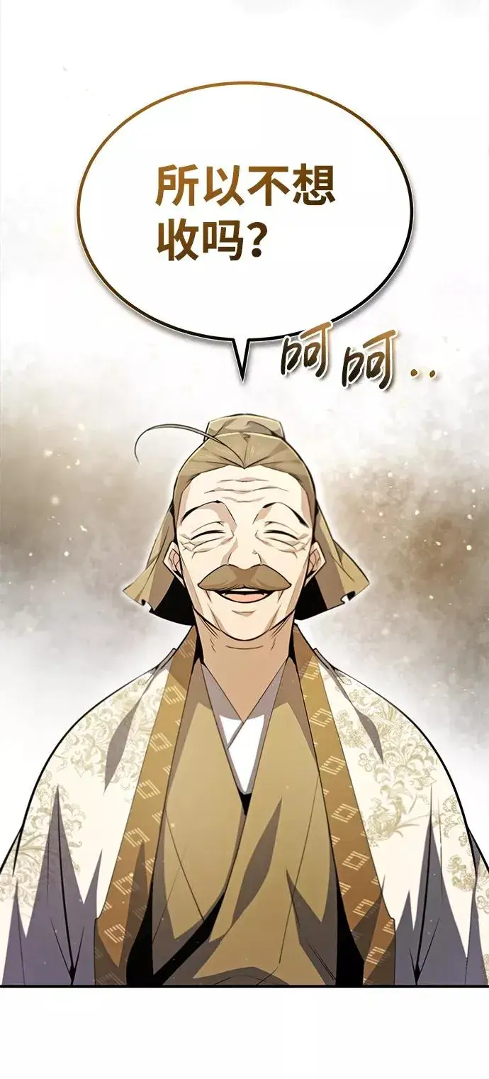 漫画《绝世名师百师父》[第49话] 做好拼命的准备吧！第38张图