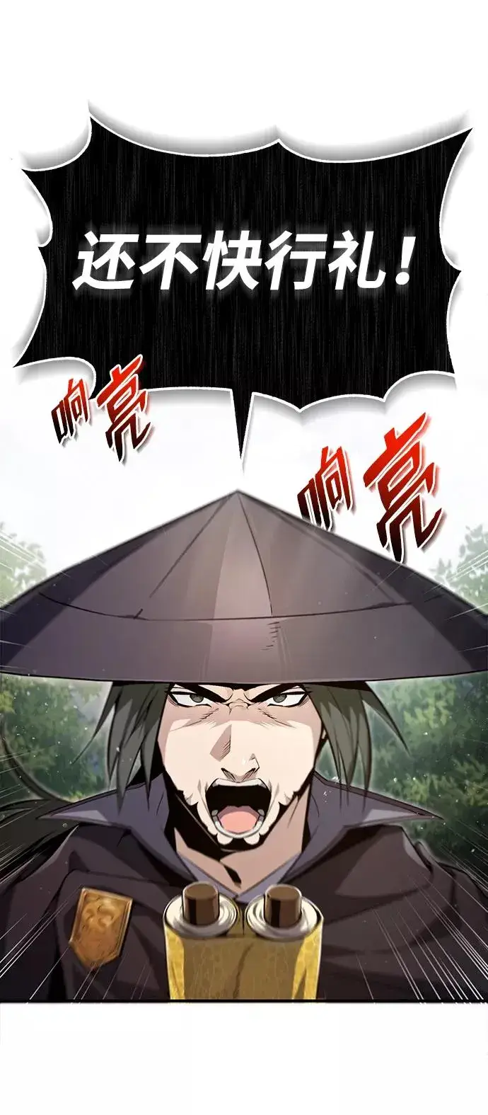 漫画《绝世名师百师父》[第49话] 做好拼命的准备吧！第42张图