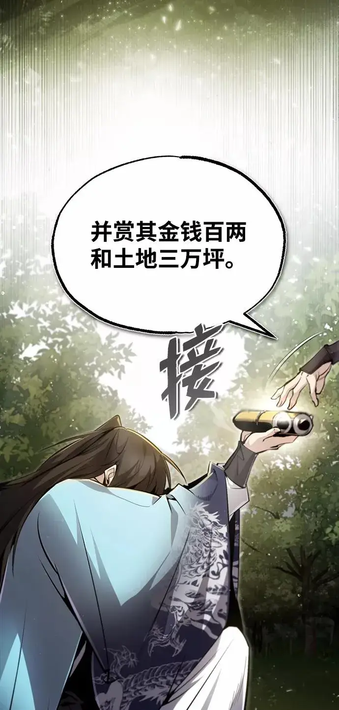 漫画《绝世名师百师父》[第49话] 做好拼命的准备吧！第47张图