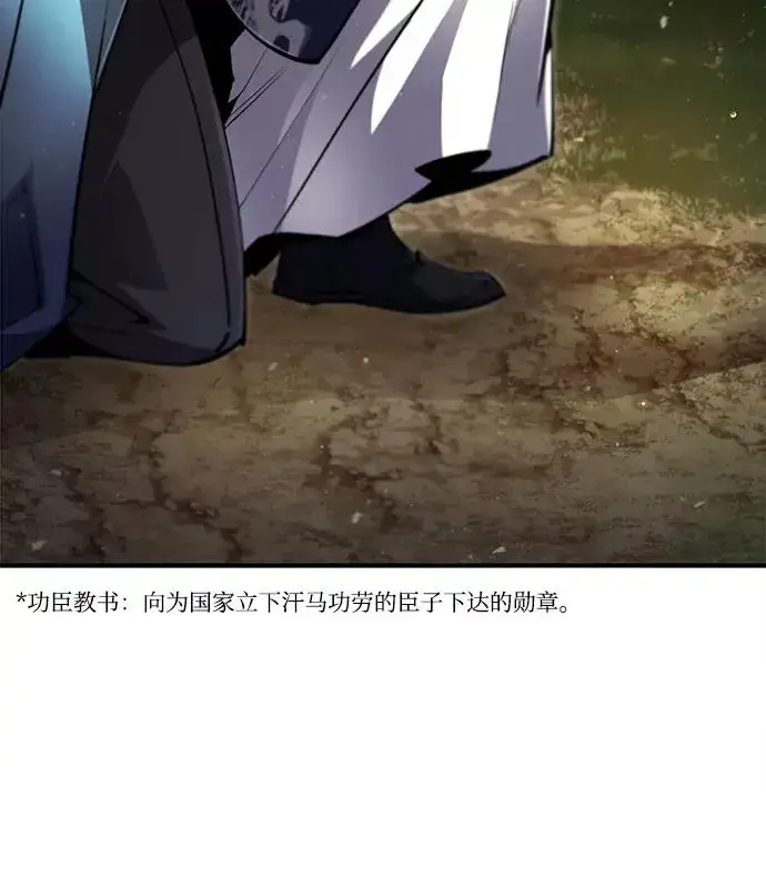 漫画《绝世名师百师父》[第49话] 做好拼命的准备吧！第48张图