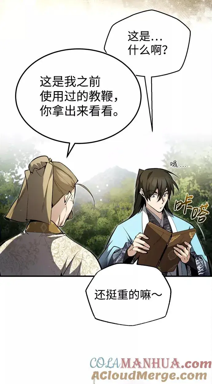 漫画《绝世名师百师父》[第49话] 做好拼命的准备吧！第52张图