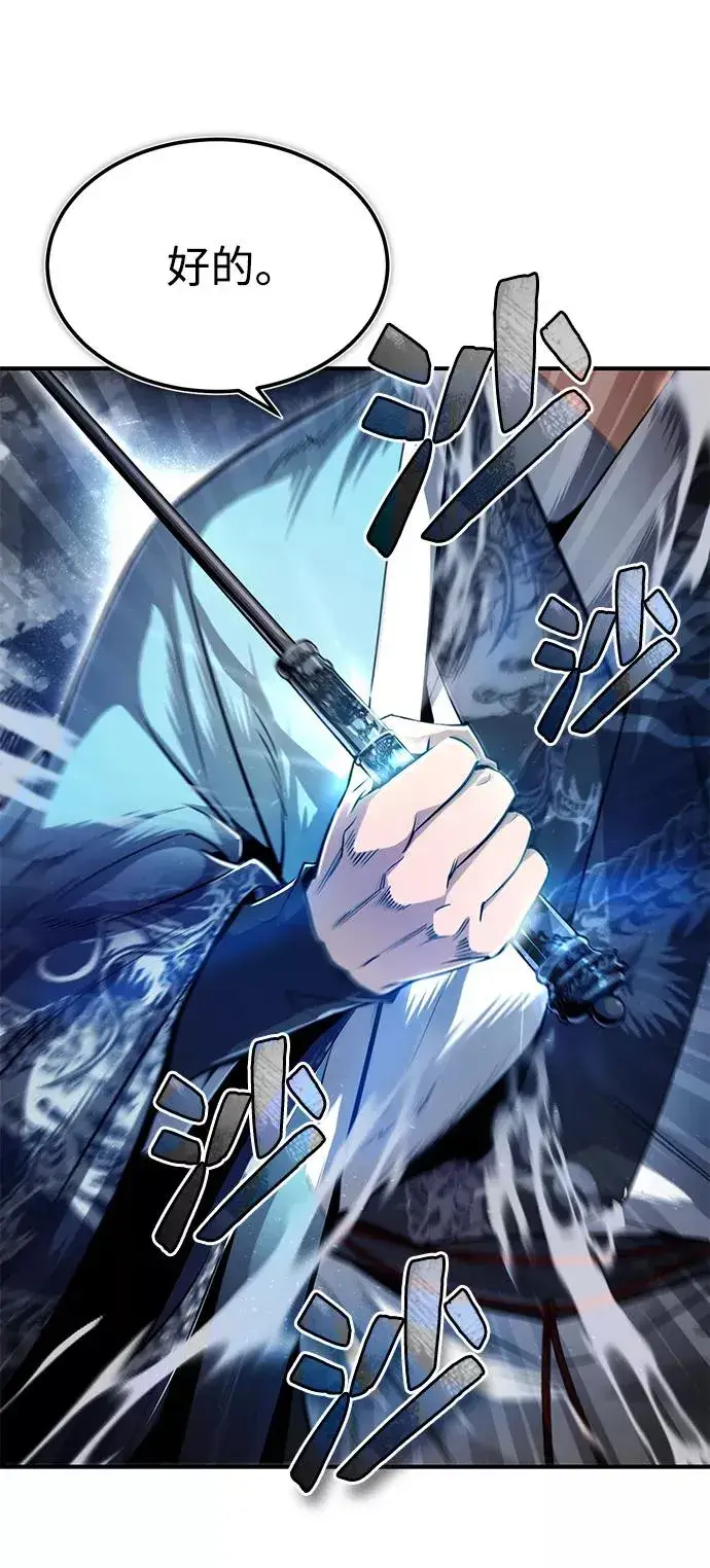 漫画《绝世名师百师父》[第49话] 做好拼命的准备吧！第56张图