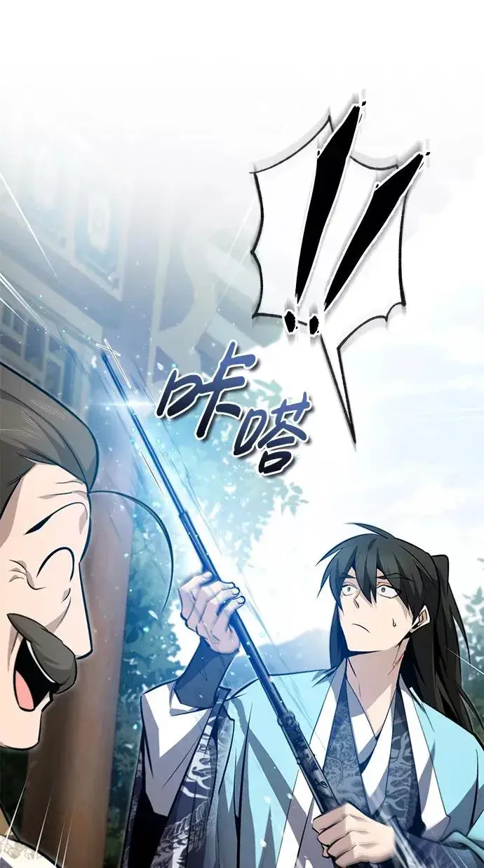 漫画《绝世名师百师父》[第49话] 做好拼命的准备吧！第57张图