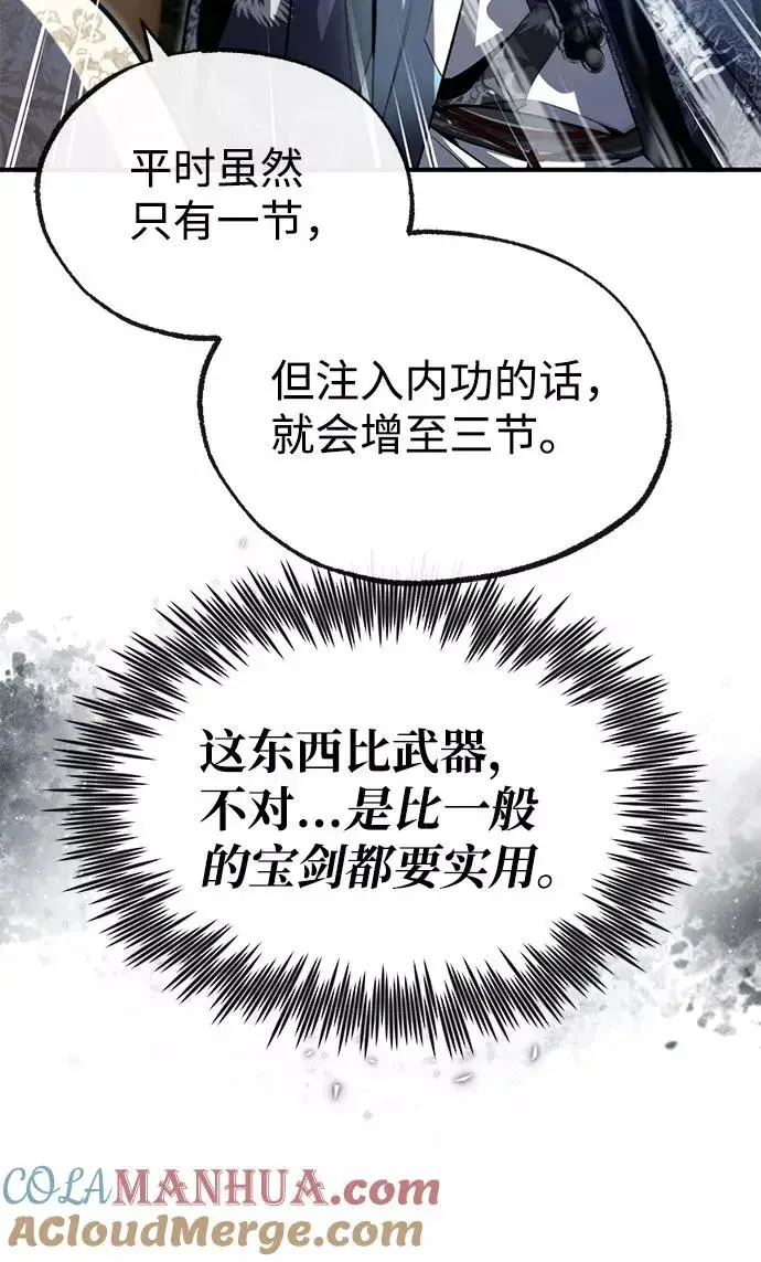 漫画《绝世名师百师父》[第49话] 做好拼命的准备吧！第58张图