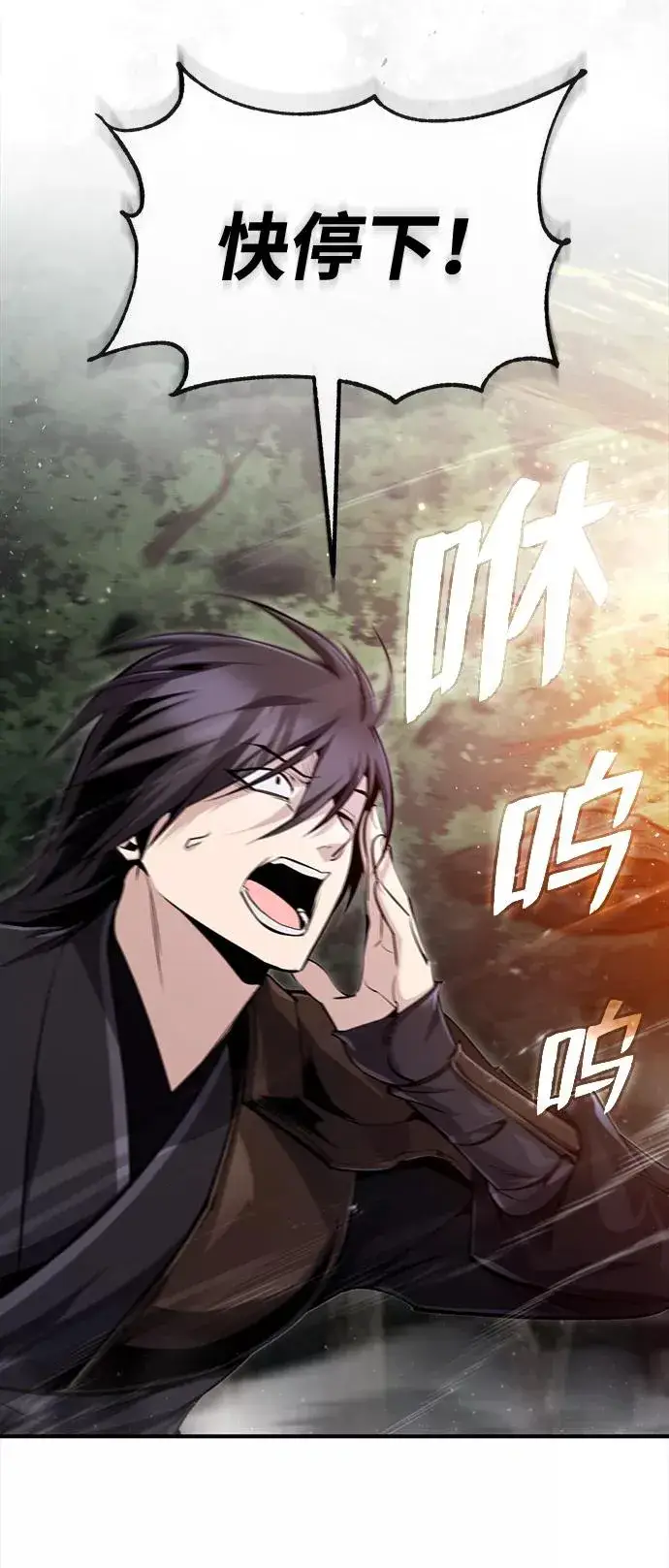 漫画《绝世名师百师父》[第49话] 做好拼命的准备吧！第6张图