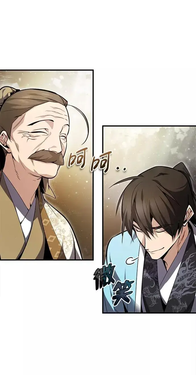 漫画《绝世名师百师父》[第49话] 做好拼命的准备吧！第60张图