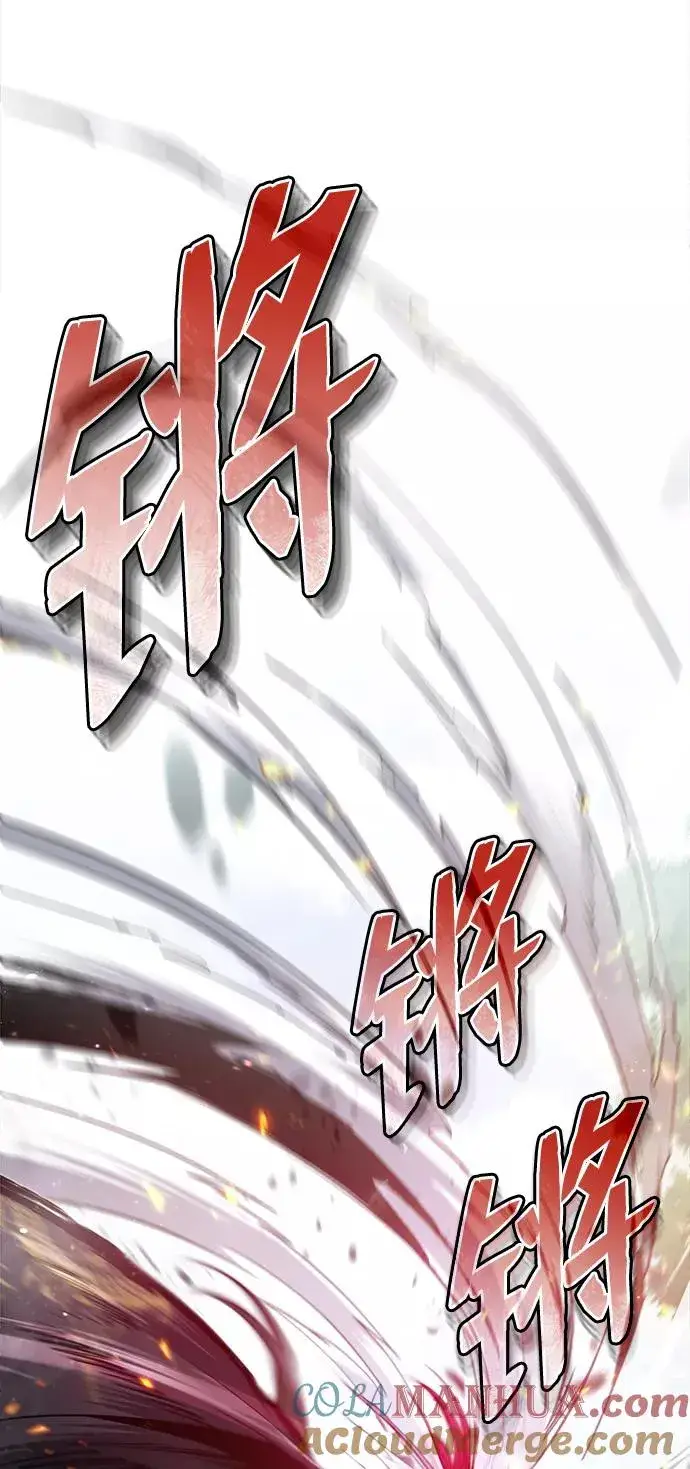 漫画《绝世名师百师父》[第49话] 做好拼命的准备吧！第7张图