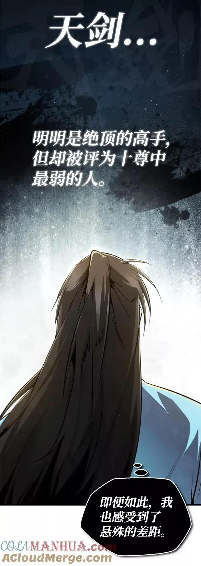 漫画《绝世名师百师父》[第49话] 做好拼命的准备吧！第70张图