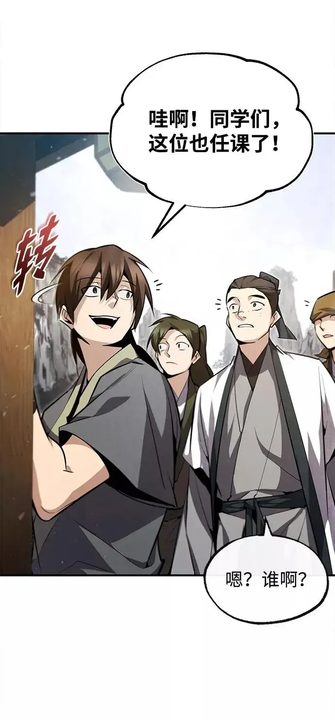 漫画《绝世名师百师父》[第49话] 做好拼命的准备吧！第80张图