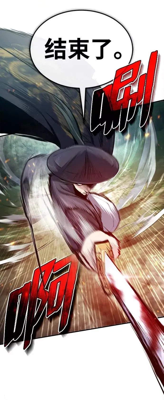 漫画《绝世名师百师父》[第49话] 做好拼命的准备吧！第9张图
