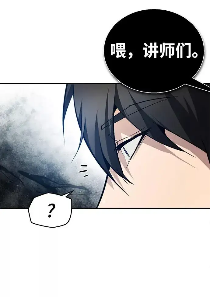 漫画《绝世名师百师父》[第50话] 渐渐暴露本性了（第1季 最终话）第24张图