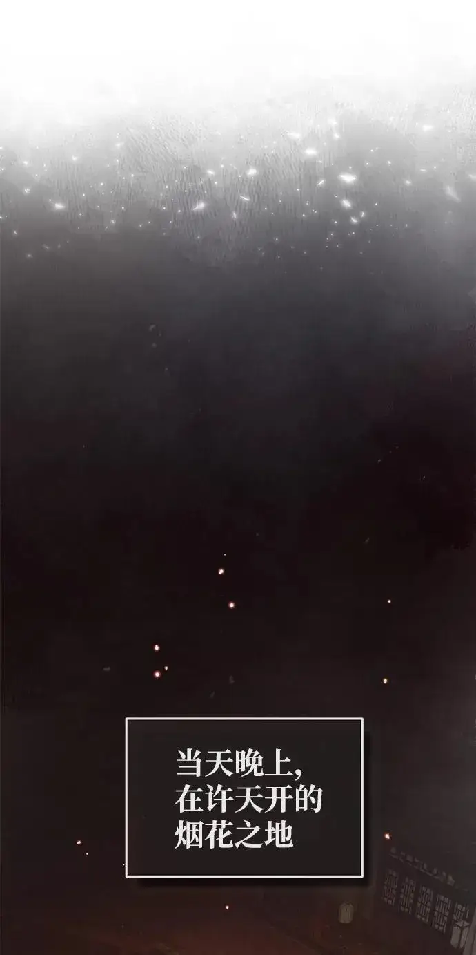 漫画《绝世名师百师父》[第50话] 渐渐暴露本性了（第1季 最终话）第33张图