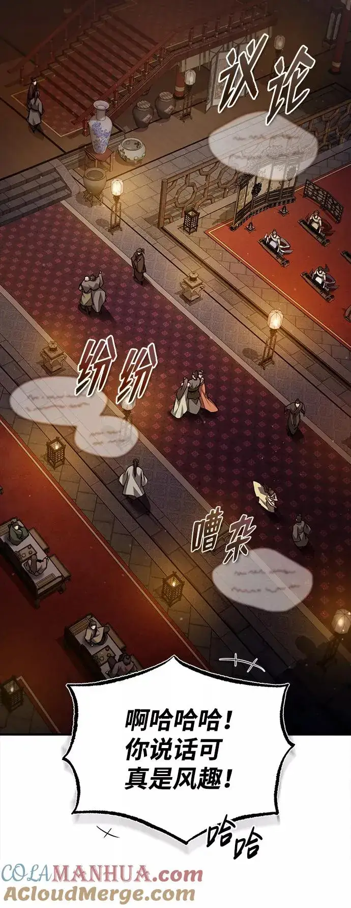 漫画《绝世名师百师父》[第50话] 渐渐暴露本性了（第1季 最终话）第34张图